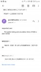 Screenshot_20210211-120119_Gmail.jpg